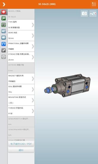 免費下載商業APP|LinkAble CAD模型库 app開箱文|APP開箱王