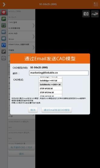 免費下載商業APP|LinkAble CAD模型库 app開箱文|APP開箱王