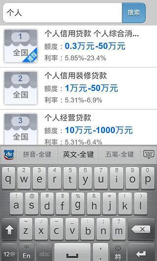 【免費生產應用App】贷款通-APP點子