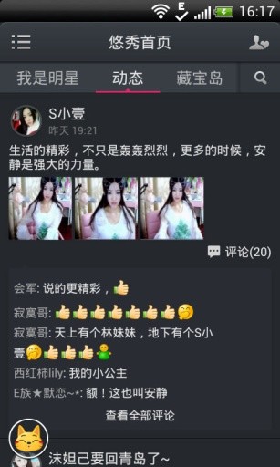 免費下載媒體與影片APP|悠秀--美女真人秀 app開箱文|APP開箱王