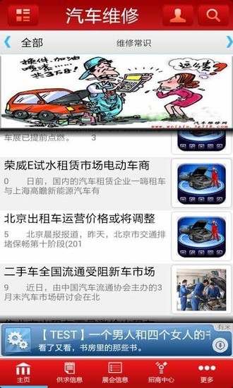 勝弘汽車科技工作室 -- 中華汽車電腦