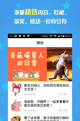 【免費娛樂App】十幅图-APP點子