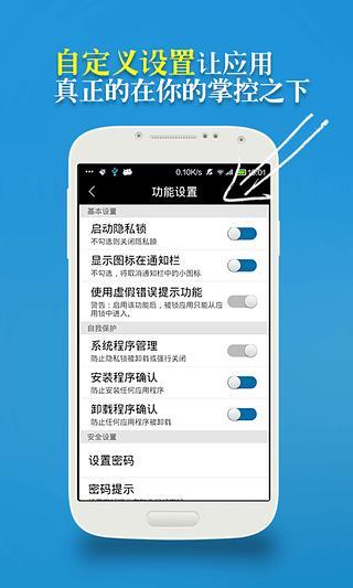 免費下載程式庫與試用程式APP|隐私锁 app開箱文|APP開箱王