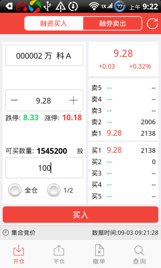 免費下載財經APP|鑫财通（手机炒股、股票交易、理财) app開箱文|APP開箱王