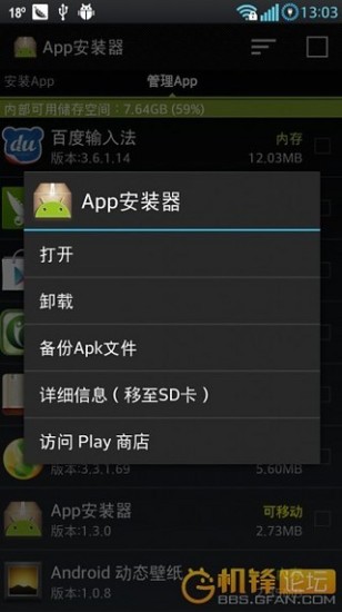 免費下載工具APP|App安装器 app開箱文|APP開箱王