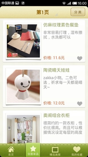 免費下載生活APP|桃源乡 app開箱文|APP開箱王