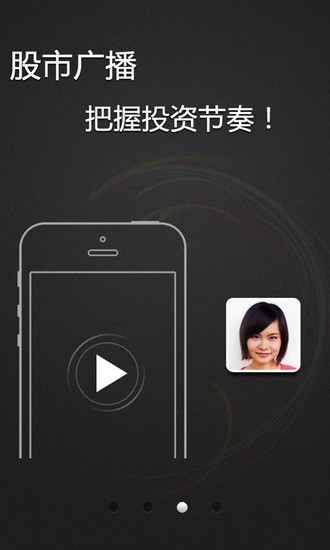 【免費財經App】投资快报-炒股内参-APP點子