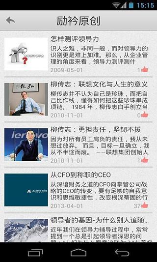 免費下載書籍APP|领导力文摘 app開箱文|APP開箱王