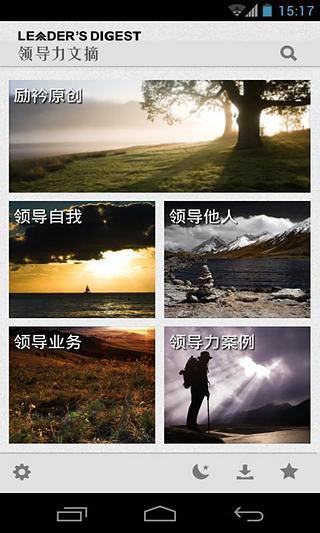 免費下載書籍APP|领导力文摘 app開箱文|APP開箱王