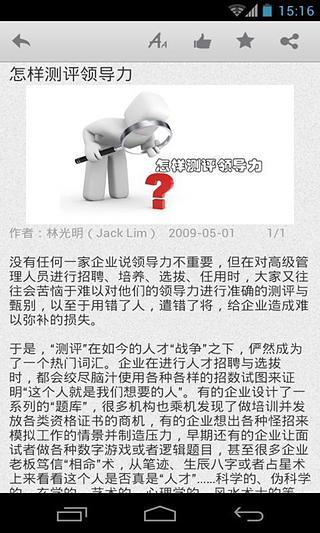 免費下載書籍APP|领导力文摘 app開箱文|APP開箱王