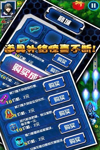 免費下載動作APP|雷电苍穹 app開箱文|APP開箱王