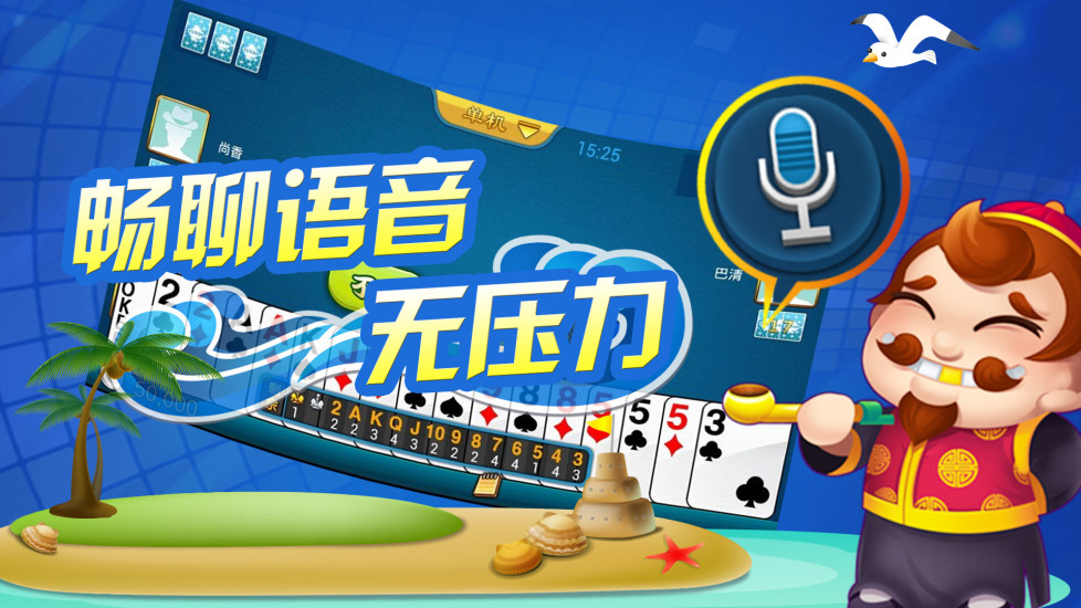 【免費棋類遊戲App】单机斗地主-APP點子