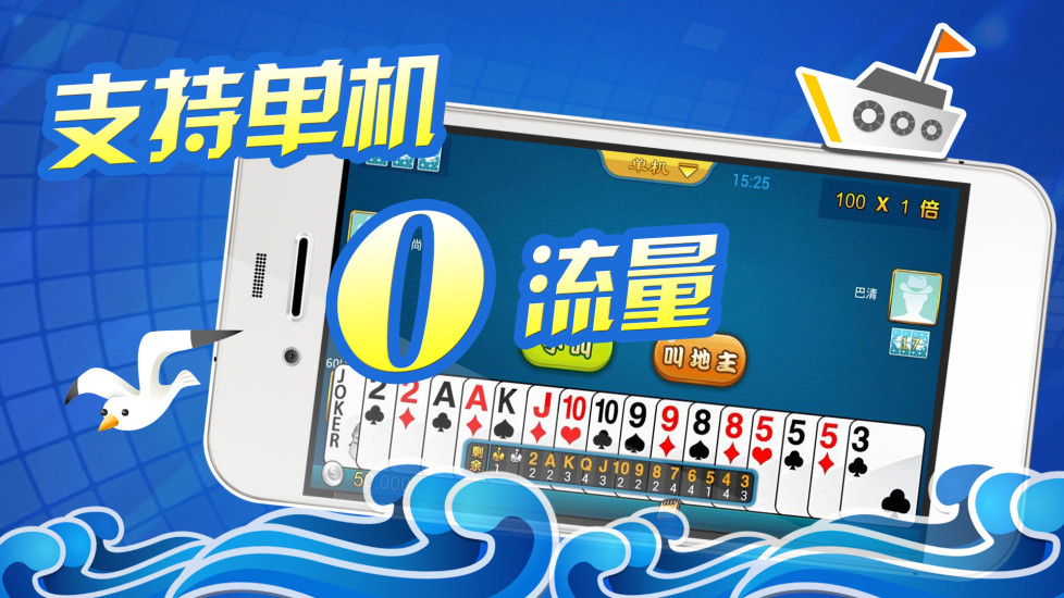 【免費棋類遊戲App】单机斗地主-APP點子