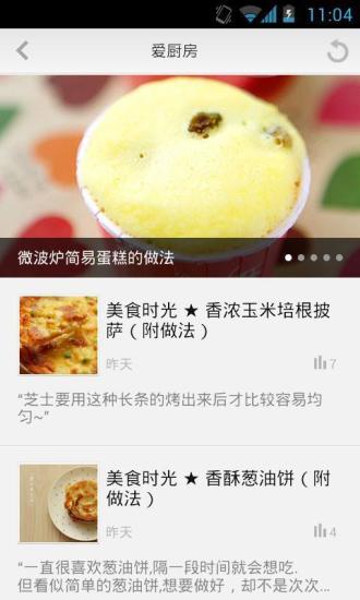 免費下載交通運輸APP|美食圈圈-微杂志 app開箱文|APP開箱王