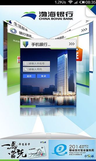 免費下載商業APP|渤海手机银行 app開箱文|APP開箱王