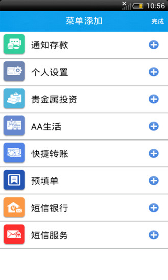 免費下載商業APP|渤海手机银行 app開箱文|APP開箱王