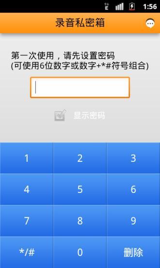 免費下載工具APP|实时通话录音器 app開箱文|APP開箱王