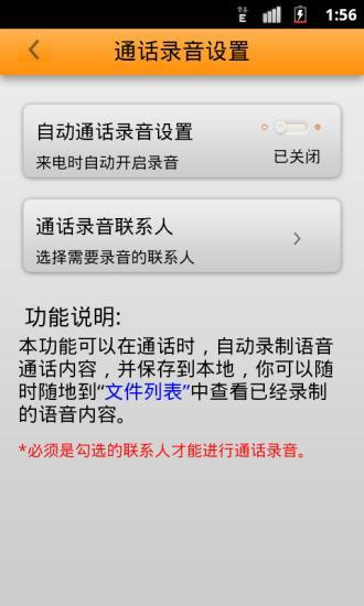 免費下載工具APP|实时通话录音器 app開箱文|APP開箱王