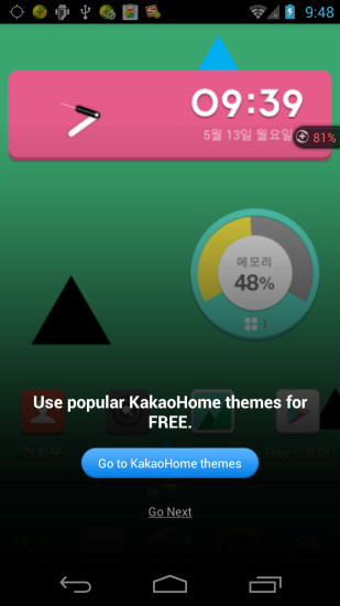 免費下載工具APP|Kakao桌面 app開箱文|APP開箱王