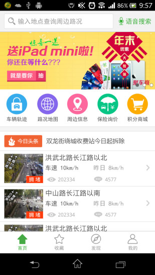 免費下載生活APP|智行云搜 app開箱文|APP開箱王