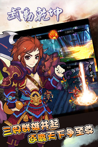 免費下載網游RPGAPP|武动乾坤 app開箱文|APP開箱王