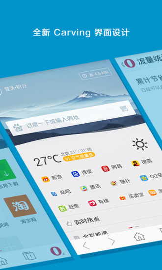 【免費工具App】欧朋浏览器-APP點子