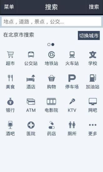 【免費交通運輸App】我秀中国实景地图-APP點子