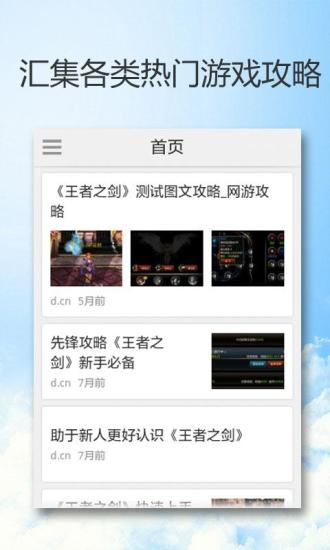 免費下載娛樂APP|攻略大全 app開箱文|APP開箱王