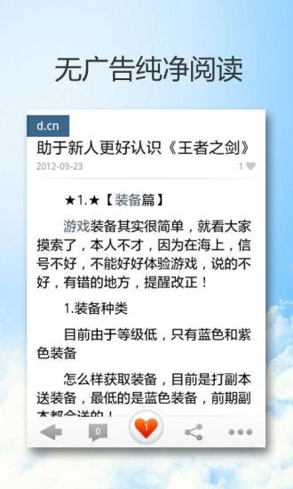 免費下載娛樂APP|攻略大全 app開箱文|APP開箱王