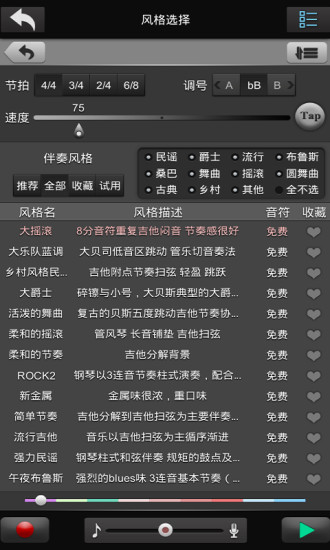 免費下載音樂APP|唱作网 app開箱文|APP開箱王