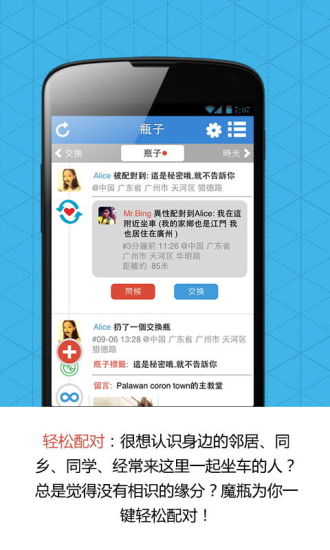 免費下載休閒APP|魔瓶 app開箱文|APP開箱王