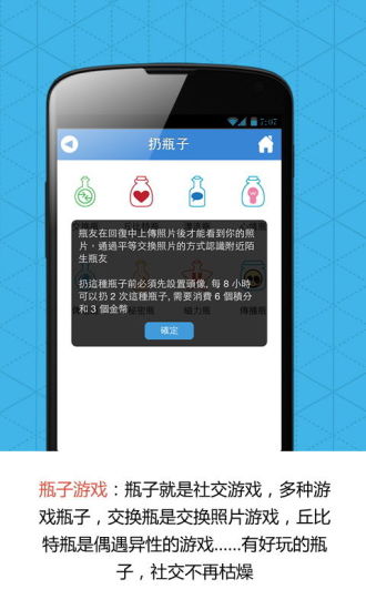 免費下載休閒APP|魔瓶 app開箱文|APP開箱王