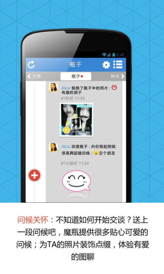 免費下載休閒APP|魔瓶 app開箱文|APP開箱王