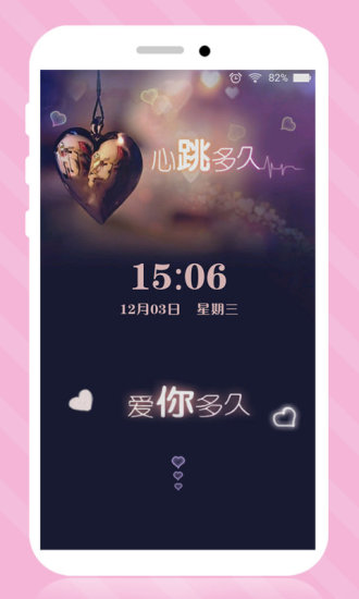 免費下載工具APP|非主流动态锁屏 app開箱文|APP開箱王