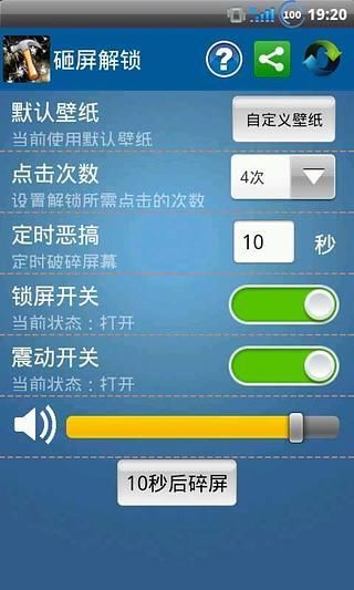 免費下載工具APP|砸屏解锁 app開箱文|APP開箱王