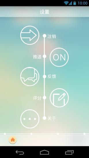 免費下載生活APP|每日星座 app開箱文|APP開箱王