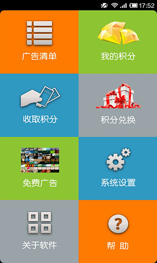 免費下載工具APP|接听宝 app開箱文|APP開箱王