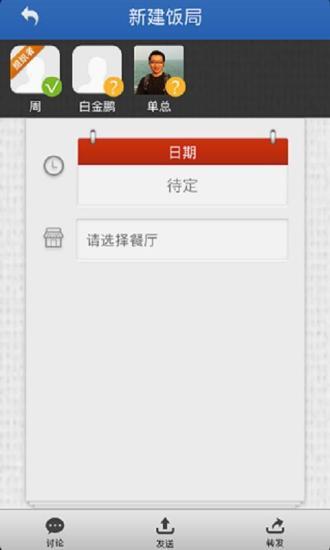 免費下載工具APP|千笑饭局 app開箱文|APP開箱王