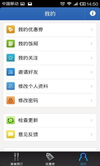 免費下載工具APP|千笑饭局 app開箱文|APP開箱王