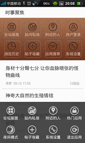 免費下載新聞APP|时事聚焦 app開箱文|APP開箱王