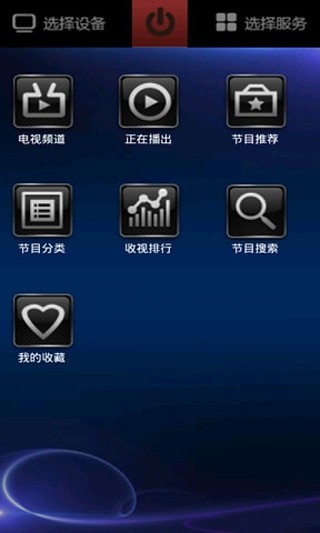 免費下載工具APP|远程遥控器 app開箱文|APP開箱王