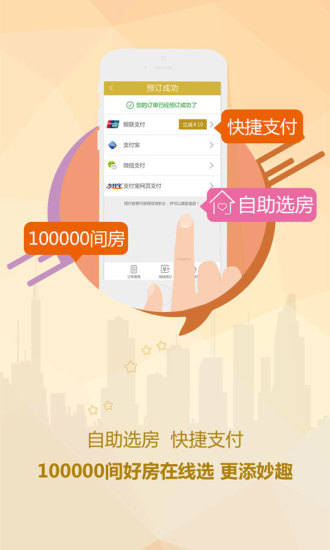 免費下載生活APP|维也纳酒店 app開箱文|APP開箱王