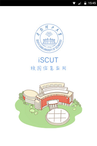 iSCUT i华工