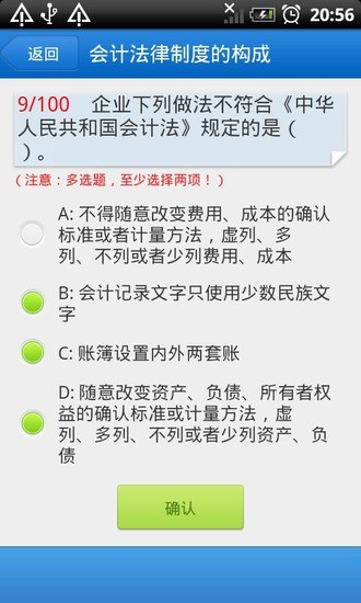 免費下載教育APP|2013财经法规与会计职业道德 app開箱文|APP開箱王