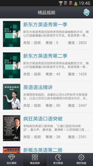 免費下載教育APP|新概念英语第二册精讲 app開箱文|APP開箱王