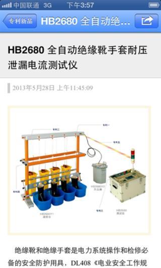 WiFi万能钥匙_百度百科