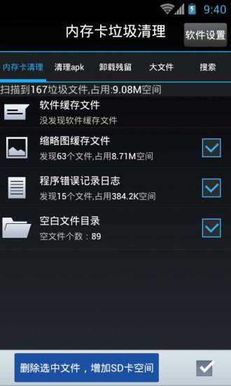 內存擴展：ROEHSOFT RAM擴展（SWAP）1.73已付費,Android APPS 應用下載 ...