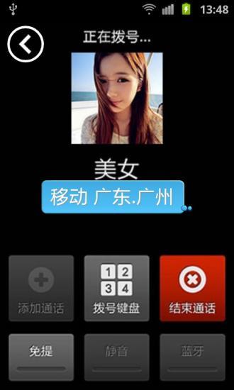 【免費通訊App】归属地来电显示-APP點子