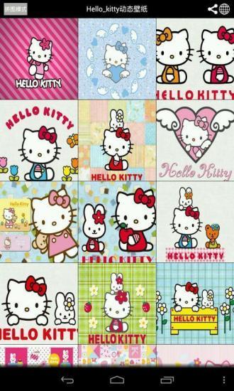 Hello Kitty动态壁纸