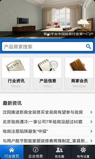 免費下載新聞APP|中国验房 app開箱文|APP開箱王